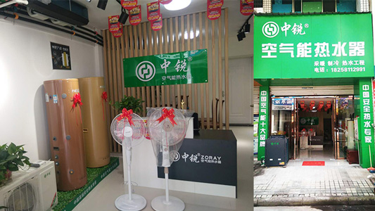 中銳空氣能上饒店盛大開業(yè)！進(jìn)店免費(fèi)領(lǐng)取精美禮品！