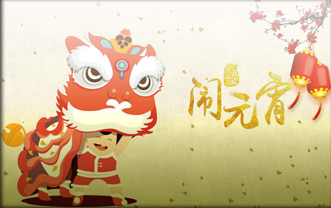 中銳空氣能祝福大家元宵節(jié)快樂！心想事成，開年大吉！