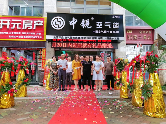 【新店開業(yè)】熱烈慶祝中銳景德鎮(zhèn)店盛大開業(yè)！